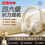 滴哩英语四六级听力耳机大学四级六级考试专用FM调频4级A级B级专八公共三级校园头戴式收音机蓝牙耳麦 【充电款】米白 送充电线 标配  耳机