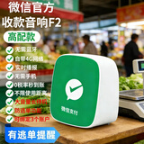 lieve微信收款音响官方收钱码语音播报器自带网络可选择支付宝二合一收款付款专用音箱不限距离无需手机 顶配微信专用【防逃单支持粤语】