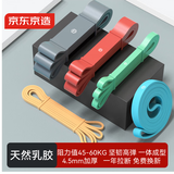 京东京造 弹力带阻力带 男女健身力量训练康复训练瑜伽拉伸训练 增肌塑形