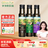 爷爷的农场法国进口宝宝儿童孕妇食用油核桃油猪肝粉营养伴餐儿童辅食组合 100ml核桃油+牛油果油+亚麻籽油