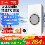 海尔智能浴霸全面屏系列热能环除菌照明排气一体吊顶浴室暖风机S360L