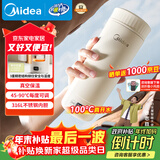美的（Midea）电热水杯电热水壶保温烧水杯350ml迷你便携式旅行智能恒温316L不锈钢无异味MK-DB35X22