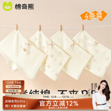 棉奇熊女童内裤纯棉a类儿童平角小女孩四角裤不夹屁股女宝宝短裤4条装 甜心兔宝-升级10A抗菌- 4条 100 -S码【体重15-25斤】