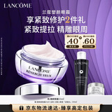 兰蔻塑颜眼霜15ml紧致提拉眼周保湿套装护肤礼盒生日新年礼物送女友