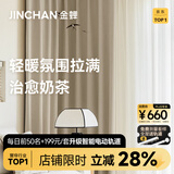 金蝉定制全遮光窗帘布 绍兴柯桥雪尼尔客厅卧室飘窗电动轨道一体家用 性价比丶高遮光丶雪尼尔—云梦 1米用料价格(挂钩/打孔免费加工) 米