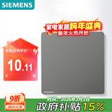 西门子（SIEMENS）空白面板 86型暗装面板 装饰盖板白板  皓彩深灰银5UH26133NC02