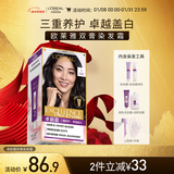 欧莱雅卓韵霜特润双膏染发#1自然黑色 染发膏染发剂可分次补染遮白盖白