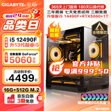 技嘉 酷睿i5 13400F台式组装电脑主机RTX4060Ti/5060Ti游戏高端电竞独显直播设计渲染整机 配置二：酷睿i5丨RTX5060