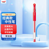 uni三菱（uni）UM-151耐水双珠啫喱笔 0.38mm中性笔财务签字笔多色可选(替芯UMR-1) 红色 单支装
