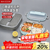美厨（MAXCOOK）304不锈钢饭盒 加大加深4格学生饭盒餐盘1.25L 蓝色 MCFT8741