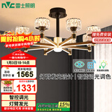 雷士（NVC）美式轻奢现代客厅灯灯臂发光具卧室餐厅吊灯灯饰WHXD70W/G-01