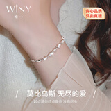 唯一（Winy）999纯银手链女款生日新年礼物送女生朋友老婆小众高级感银首饰