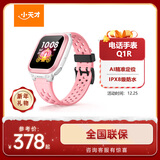 小天才儿童电话手表Q1R粉色长续航防水GPS定位智能手表 男女孩学生儿童移动联通电信4G手表男女表