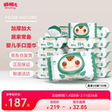 顺顺儿婴儿湿巾 新生儿手口湿纸巾宝宝屁屁清洁小包湿巾便携装20抽20包 