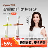 世喜儿童牙刷1-2-3岁婴幼儿宝宝超细软毛牙刷口腔清洁训练乳牙刷2支装