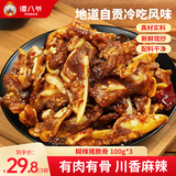 谭八爷香辣猪脆骨冷吃月牙骨软骨休闲零食即食肉干真空包装 糊辣味100g*3