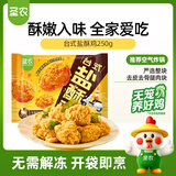 圣农 台式盐酥鸡250g/袋 整切鸡腿肉 油炸炸鸡小食空气炸锅食材冷冻