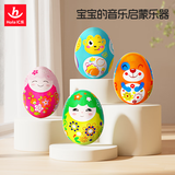 汇乐玩具（HUILE TOYS）儿童玩具不倒翁娃娃沙蛋宝宝婴幼儿玩具0-1岁生日礼物 沙蛋