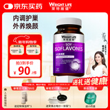 萊特維健花少同款大豆异黄酮女性营养品软胶囊葡萄籽维生素E进口100粒/瓶