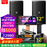 山水（SANSUI）PK12大功率包房家庭KTV专业K歌音箱舞台卡拉OK演出酒吧清吧点歌机FK101音响家庭影院低音炮 12吋专业KTV音响套装+低音炮