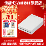 佳能cp1500 手机无线照片打印机 家用热升华小型便携式相片打印机 【新品上市】QX20 掌上迷你打印机 官方标配(不含相纸、色带，无法打印）