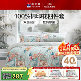 富安娜床上四件套 纯棉100%全棉床单被套单双人 梦花间 203*229cm 绿