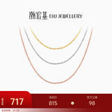 潮宏基 18K金项链女士彩金素链O字链锁骨链配链百搭送女友生日礼物 F 黄18K-链约42cm