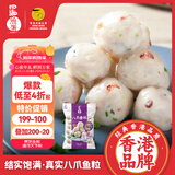 四海鱼蛋八爪鱼球一斤装500g火锅食材关东煮丸子空气炸锅生鲜麻辣烫