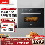 美的（Midea）R3J嵌入式微蒸烤一体机 APP操控微波炉蒸箱烤箱34L 家用多功能烘焙多重自净 蒸箱烤箱BG3405W
