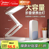美的（Midea）充电台灯宿舍学生折叠便携床头阅读led学习读写魔盒