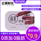 红薯鲜生鲜蒸红薯紫薯干128g慢烤地瓜干软糯0添加0脂儿童磨牙休闲零食品