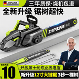 芝浦电锯伐木头插电式家用小型电锯手持便携式12寸电链锯16寸有线油锯 12寸升级款【1800W】2链1导