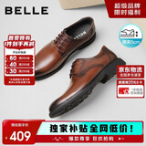 百丽男鞋内增高牛皮商务正装男婚鞋A0558CM1棕色-内增高(A0559) 40