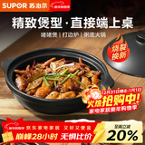 苏泊尔（SUPOR）砂锅陶瓷煲啫啫煲炖锅家用砂煲陶瓷锅耐高温不易开裂燃气明火专用 全家福啫啫煲【适用5-6人】 2.7L
