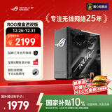华硕（ASUS）【国家补贴】ROG魔盒透视版WiFi7电竞无线路由器（9个2.5G口 AI内芯 2GB DDR4内存）Aimesh随心组