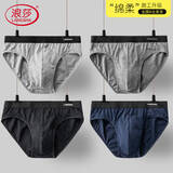 浪莎男士内裤男三角裤宽腰弹力棉质中腰u凸短裤头三角内裤4条装