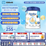 雅培港版心美力Similac 5种HMO婴幼儿配方奶粉3段(1-3岁)850g