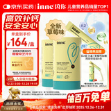 Inne因你小金条钙镁锌儿童钙液体钙6个月-6岁维生素d3婴幼儿2罐草莓味