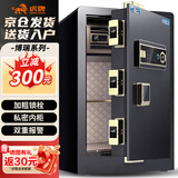 虎牌保险柜家用办公小型指纹密码WiFi保险箱全钢防盗可入墙保密保管柜 博瑞系列 60cm 钢琴黑