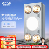 欧普照明（OPPLE） 多功能浴霸灯暖三合一卫生间嵌入式集成吊顶普通吊顶家用灯暖 【集成吊顶-F05】升级款灯暖