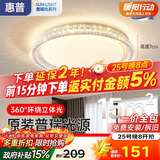 惠普轻奢风led普瑞护眼吸顶灯卧室灯大气欧式水晶灯中山灯具包安装