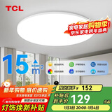 TCL照明 客厅灯led吸顶灯全屋灯饰现代简约高显指卧室三防灯