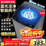 志高（CHIGO）全自动洗衣机 波轮宿舍迷你小型家用 洗烘一体 智能洗脱一体机 大容量 风干 【11Kg特惠款-升级加厚-蓝光洗护-强动力电机】