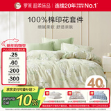 罗莱家纺100%纯棉床上三件套 公主风床单被套单人套件 150*215cm