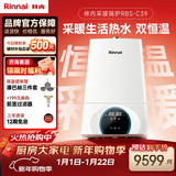 林内（Rinnai）燃气壁挂炉  供暖热水器两用【超二级能效】生活热水家用地暖采暖锅炉L1PB32-28C39