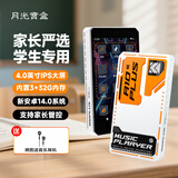 月光宝盒A10PLUS电竞风mp3mp4mp5音乐播放器wifi可上网安卓14学习看视频看小说双向蓝牙家长可管控4.0英寸