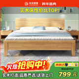 杜沃 实木床 1.2米单人床现代简约北欧主卧双人床1.2*1.9米/2米原木色