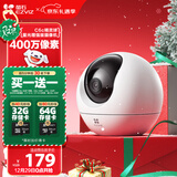 萤石C6c 2K+星光增强版 400万极清 室内智能无线监控器家用摄像头双向通话 手机远程 婴儿看护器