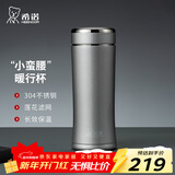 希诺（heenoor） 保温杯男女士不锈钢大容量车载真空杯子便携商务办公泡茶水杯 细长款-铂金色 310ml