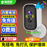 镭威视楼道门口4g终身免流量摄像头免插电充池监控器360度无死角带夜视全景无需网络线手机远程室外家用